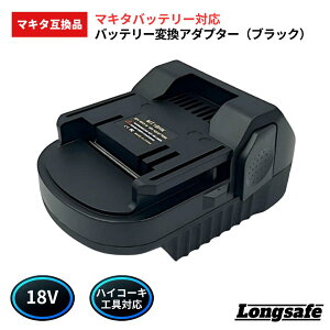 }L^ nCR[L ϊA_v^ }L^nCR[L() 18V obe[ Ή HIKOKI Hitachi makita [d R[hX dH ݊ d ϊ Longsafe (MHA01/1)