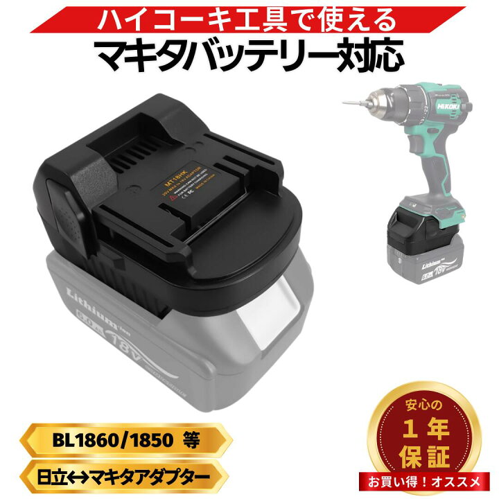 楽天市場】【4/14 20時~ ポイント倍率アップ！】 マキタ ハイコーキ 