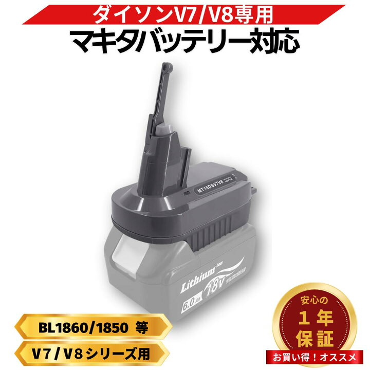 楽天市場】【7/4 20時〜 ポイント倍率アップ！】 ダイソン マキタ 