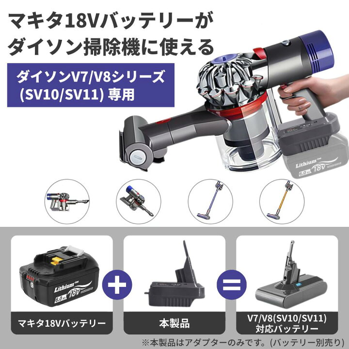 楽天市場】【7/4 20時〜 ポイント倍率アップ！】 ダイソン マキタ 