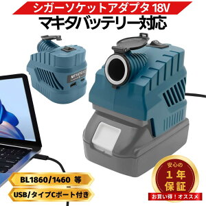 �}�L�^ �݊� �~���R���o�[�^�[ 18V��12V �o�b�e���[�A�_�v�^�[ 3in1 130W USB-A QC3.0/Type-C PD3.0 27W�}���[�d �X�C�b�`�t ���{��� Longsafe (VCA02/1��)