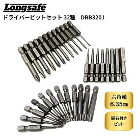 マキタ makita 互換 ドライバービット マグネット 磁気 磁石 六角軸 ビット トルクス プラス 六角 電動ドライバー ドリルドライバー 6.35mm 32本 (DRB3201/1個)