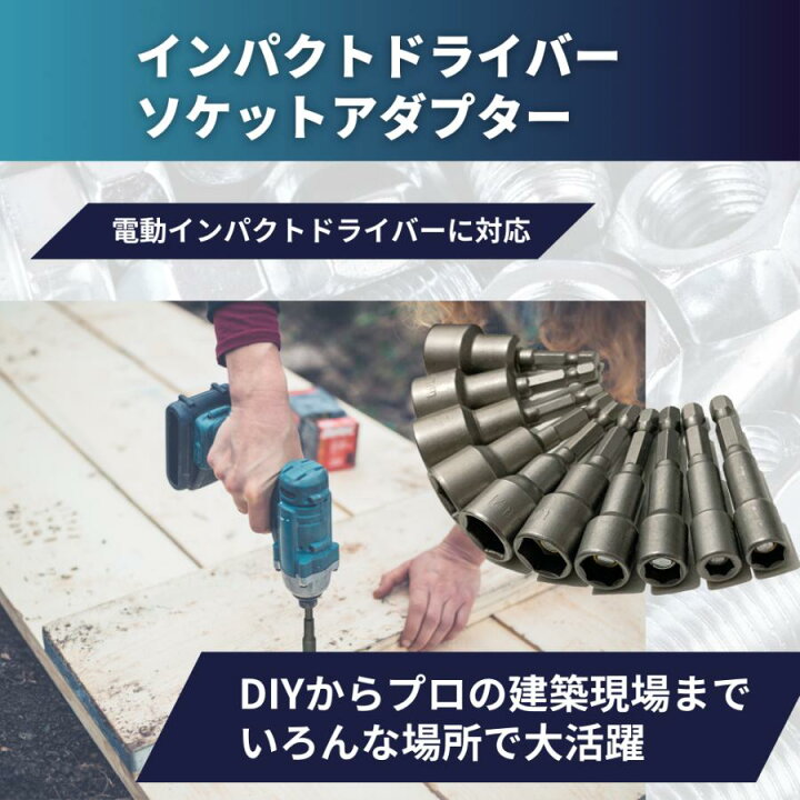 楽天市場】【楽天1位獲得】ソケットビット セット インパクトレンチ 