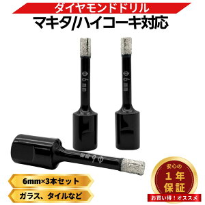�}�L�^ �݊� �_�C�������h�h���� 6mm 3�Z�b�g M10 �A���O���O���C���_�[ ����^�C�� �ԛ��� �嗝�� �Z���~�b�N ������ DIY �v�� �ϋv�� �����x ���� ���� ���p ���� �؍� Longsafe (GDD01063/3��)