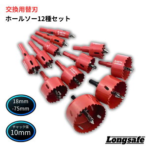 z[\[ Zbg 12{ 18-75mm oC^ HSSf n XvOt Z^[h ؍H  A~ S  ؒf DIY H Longsafe (HOS1201/1Zbg)