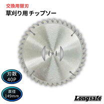 楽天市場】草刈機 替刃 チップソーの通販