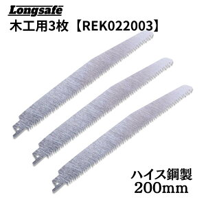 }L^ ݊ Vv\[ ւn ؍Hp 200mm nCX| ؍މ }؂ ؍ރJbg(rek022003/3)