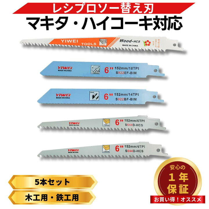 楽天市場】【4/14 20時~ ポイント倍率アップ！】 マキタ 互換 