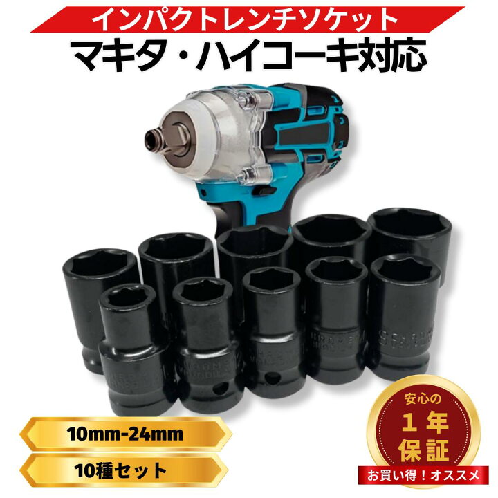 楽天市場】【4/14 20時~ ポイント倍率アップ！】 ソケットレンチセット 