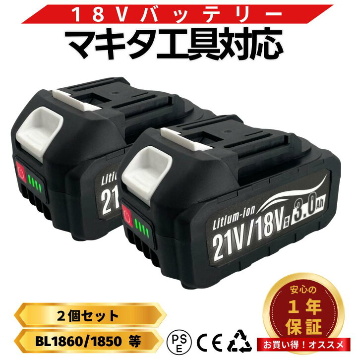 楽天市場】【7/18 0時〜 ポイント倍率アップ！】 マキタ バッテリー 