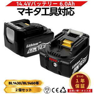 �}�L�^ BL1460B �݊� �o�b�e���[ 14.4V 6.0Ah �n�C�p���[ �d���H�� ���i�� ������ �ߏ[�d�ی� �c�ʕ\�� PSE�F�� �|���@ �h���C�o�[ �C���p�N�g BL1420 BL1430 BL1450 �Ή� Longsafe (BL1460B-2/2��)