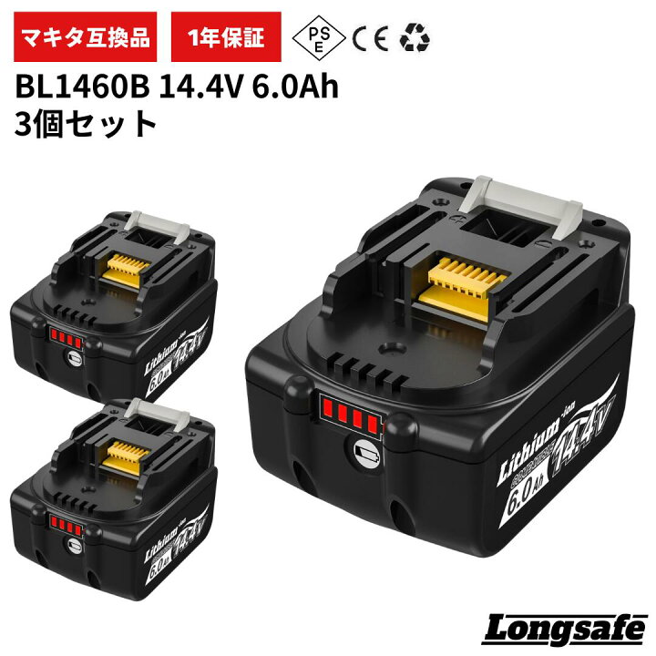 楽天市場】マキタ BL1460B 互換 バッテリー 14.4V 6.0Ah ハイパワー 大 