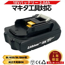 楽天市場】マキタ 充電器 bl1820bの通販