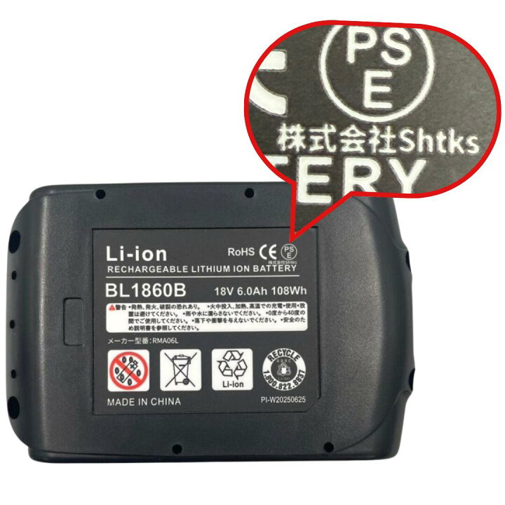 楽天市場】マキタ バッテリー BL1860B DC18RF セット 互換 充電器 