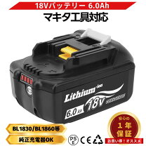 楽天市場】激安 マキタ 18v バッテリーの通販