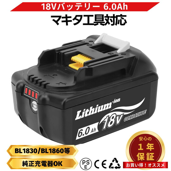 楽天市場】マキタ 互換 BL1860B バッテリー 18v makita 6.0Ah DC18RC  
