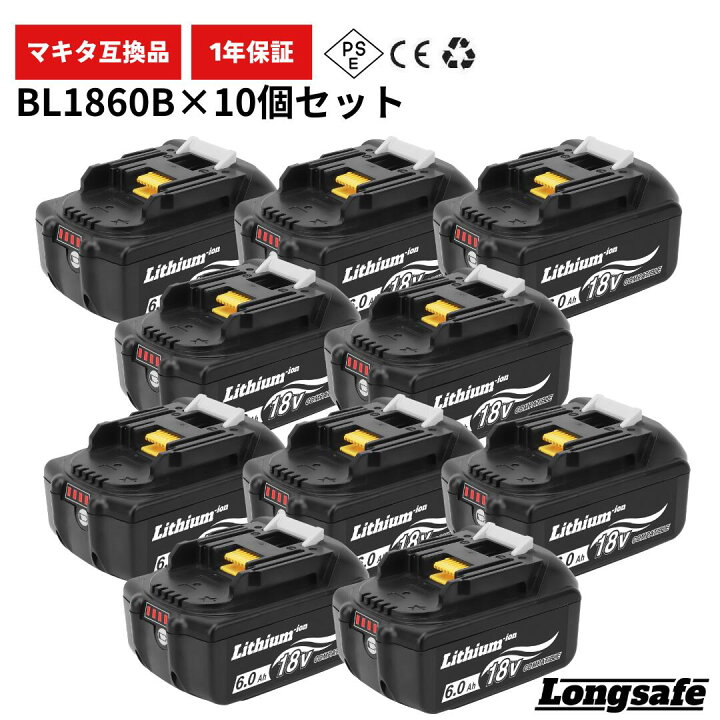 楽天市場】マキタ BL1860B バッテリー 18v 互換 大容量 【10個セット 
