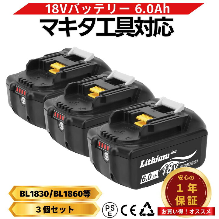 楽天市場】マキタ BL1860B バッテリー 18V 互換 6.0Ah 1年保証 残量 