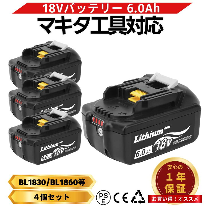 楽天市場】マキタ BL1860B バッテリー 18v 互換 大容量 6.0Ah makita 