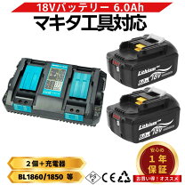 楽天市場】マキタ bl1860b2個セットの通販