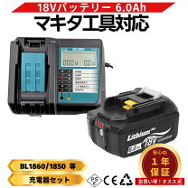 楽天市場】マキタ バッテリー 充電器 セットの通販