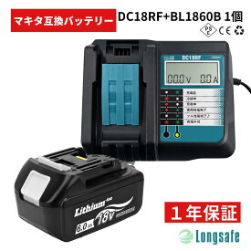 マキタ 互換 バッテリー 充電器セット 大容量 6.0Ah USB出力付き 残量表示 電動工具 ブロワー インパクト 掃除機 DC18RF BL1860B BL1830B BL1850B DC18RC Longsafe(dc18rf-bl1860b-1/1セット)