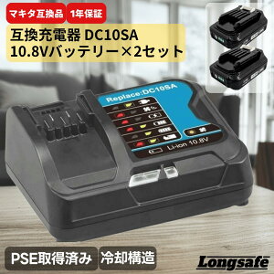 DC10SA �}�L�^ �o�b�e���[ �[�d�� 10.8V 12V �݊� �}�� DC10WD BL1015 BL1015B BL1030 BL1030B BL1040B BL1050 BL1060 BL1060B �Ή�(DC10SA/1��)