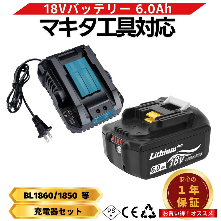 楽天市場】DC18RC マキタ 充電器 互換 小型 充電器 14.4v 18v 