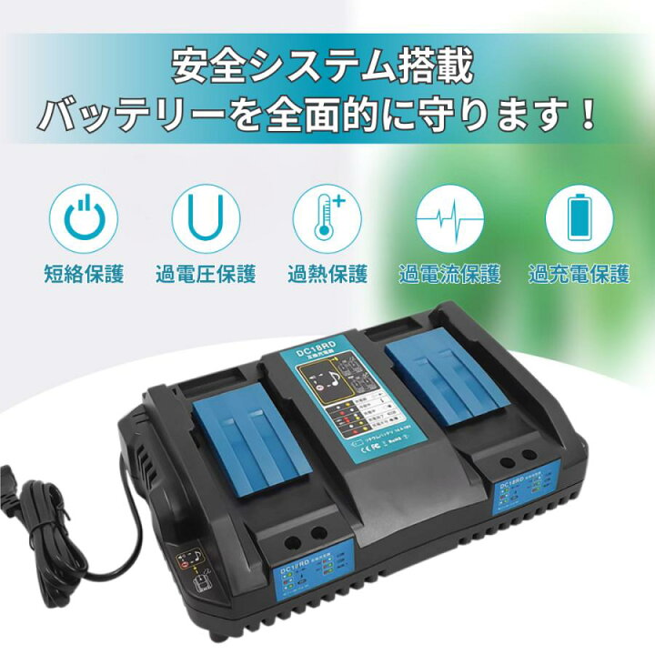 楽天市場】DC18RD マキタ 2口急速充電器 互換 14.4v 18v 充電式 