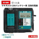 マキタ 互換 充電器 DC18RF 充電器 14.4V 18V makita BL1430B BL1460B BL1830B BL1850B BL1860B DC18RC DC18RA DC18RD…
