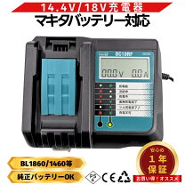 楽天市場】マキタ 充電器 dc-18rfの通販