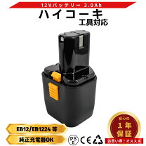 楽天市場】日立インパクトドライバー電池の通販