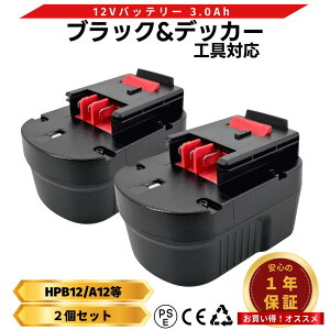 �u���b�N�A���h�f�b�J�[ �݊� �o�b�e���[ HPB12 3.0Ah 12V ��e�� A12 A12EX A12/XJ A1712 B/8315 BD/01204L FS120B FSB12 BPT1047 �Ή� PSE CE �F�� ���S �݊��i �d���H�� DIY ���j��H �����\ �[�d�� Longsafe (HPB12)