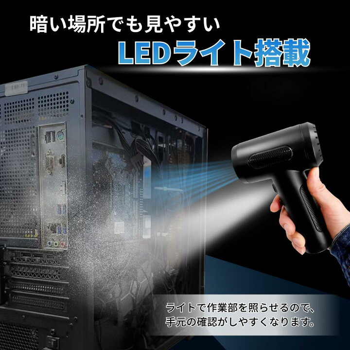 楽天市場】エアダスター 電動 PC 充電式 強力 最大風速70m/s 大容量 