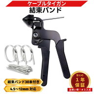 【10/4 20時〜 ポイント倍率アップ！】 結束バンド タイガン ケーブル ステンレス 結束バンド 締め付け …