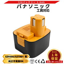 楽天市場】パナソニック 12v バッテリーの通販