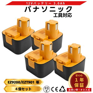 �p�i�\�j�b�N EZ9200 �o�b�e���[ �݊��i 12V 3.0Ah ezt901 EZ9200S ���i���Z�� �y�� �ی��H �R�X�p PSE/CE�}�[�N�擾 �j�b�P�����f (EZ9200)