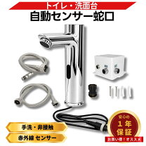楽天市場】蛇口 自動センサーの通販