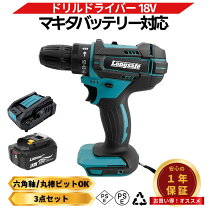 楽天市場】マキタ バッテリー 18v 純正 充電器 セット（電動ドリル 