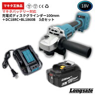 【楽天1位獲得！】マキタ グラインダー 18V セット 互換 サンダー 充電式 コードレス ブラシレス ディス…
