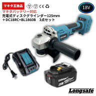 グラインダー 18V セット 互換 充電式 コードレス ブラシレス ディスクグラインダー 125mm サンダー 研磨…