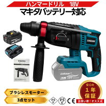 楽天市場】マキタ ハンマー ドリル セットの通販