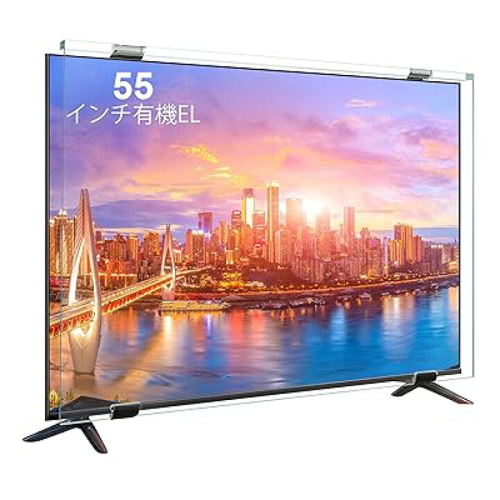 楽天市場】液晶テレビ保護パネル 55インチ 有機EL 液晶テレビ保護 