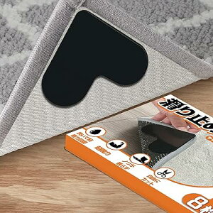 カーペット滑り止めシート【超強力&繰り返し使用でき&床に傷つけない】絨毯滑り止めシート 大判サイズ ラグずれ防止 最新改良カーペットマット 滑り止めテープ 超強力 ラグマット ラグ