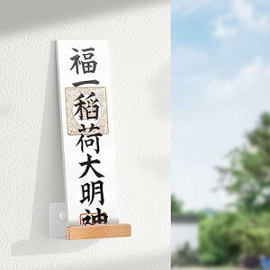 神札ホルダー 神棚 賃貸 穴あけ ない お札立て 御札立て 破魔矢置き おふだ立て ない・掛け型兼用 取り付け簡単 石こうボード用プッシュピン・木ネジ 付属 洋室合う モダン 天然ブナ(一社