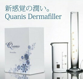 Quanis クオニス ダーマフィラー 4セット入 (左右2枚×4セット)※ラッピング対応不可