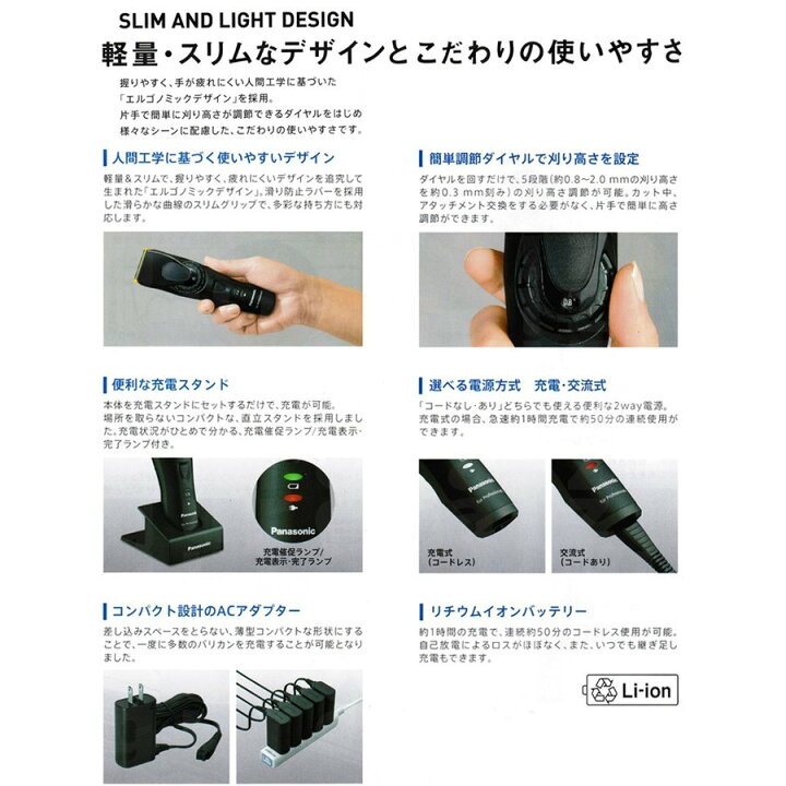 楽天市場】パナソニック バリカン ER-GP82-K Panasonic バリカン プロ 