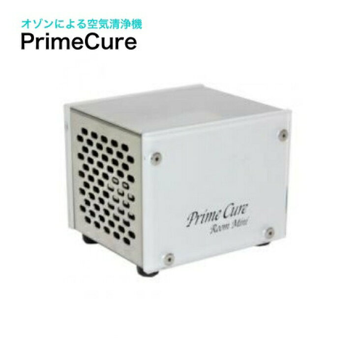 楽天市場】高性能オゾン小型空気清浄器 Prime Cure Room Mini(プライム 