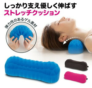 プレミアムストレッチゲルクッション