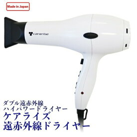 アイエアーケアライズ D-1500N i-Air carerise新生活応援/プレゼントに♪